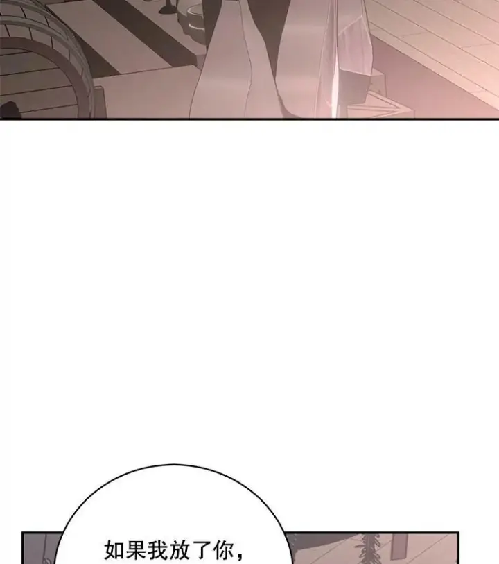 漫画《偶然开启女尊游戏》78.杀了人第23张图