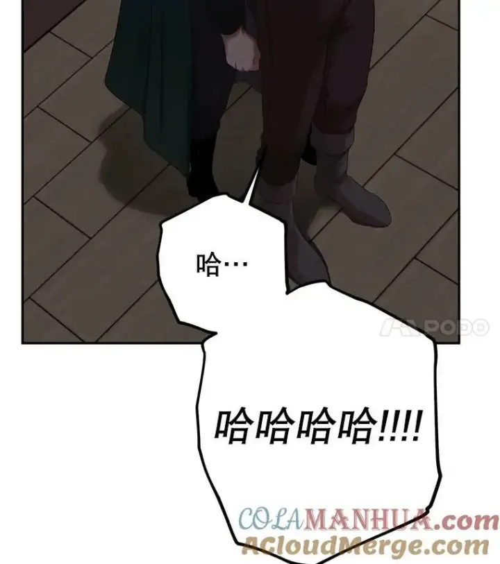 漫画《偶然开启女尊游戏》78.杀了人第25张图