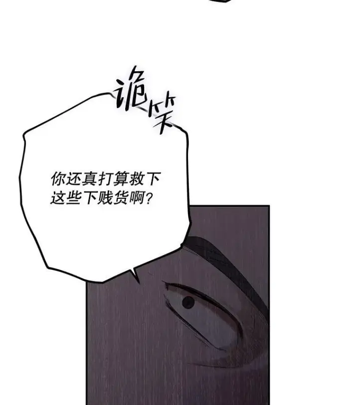 漫画《偶然开启女尊游戏》78.杀了人第26张图
