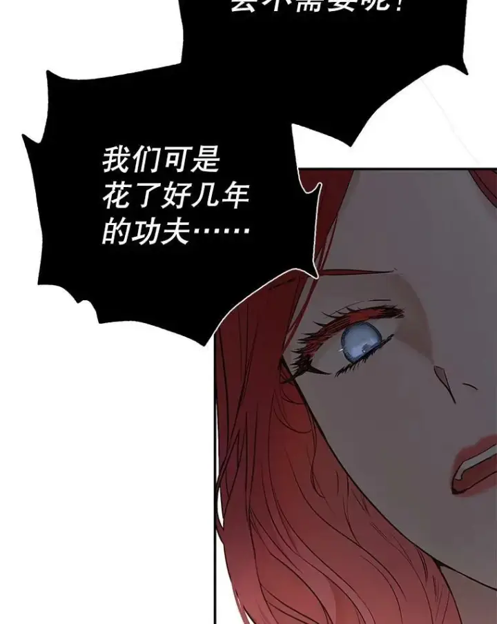 漫画《偶然开启女尊游戏》78.杀了人第3张图