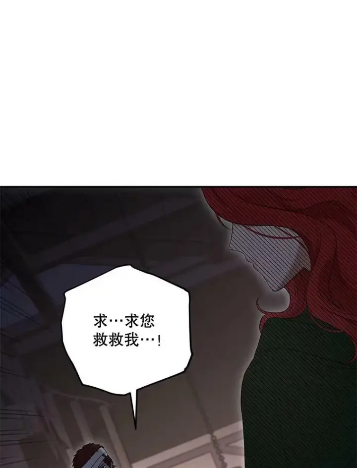 漫画《偶然开启女尊游戏》78.杀了人第30张图