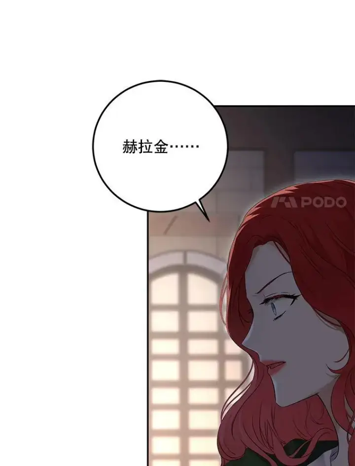 漫画《偶然开启女尊游戏》78.杀了人第32张图