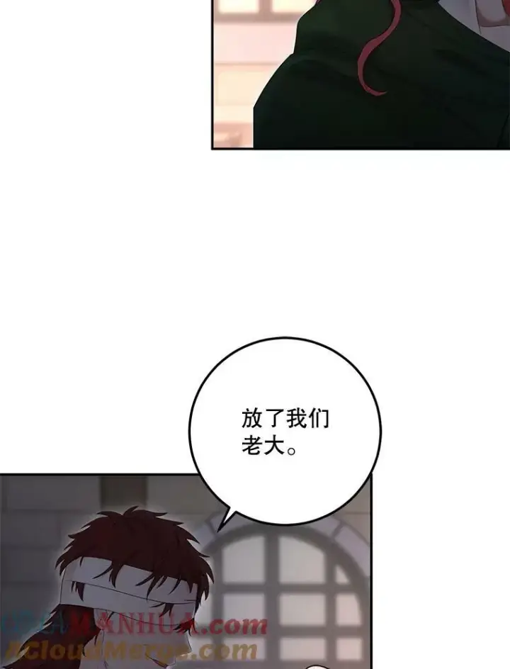 漫画《偶然开启女尊游戏》78.杀了人第33张图
