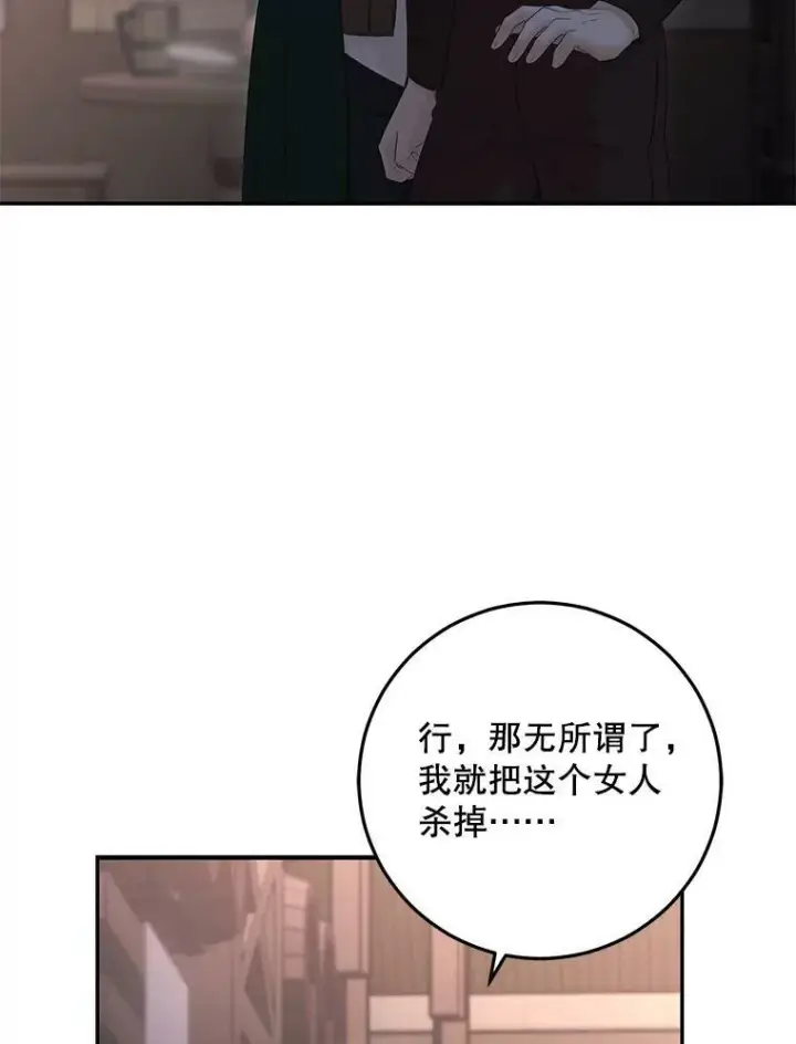 漫画《偶然开启女尊游戏》78.杀了人第36张图