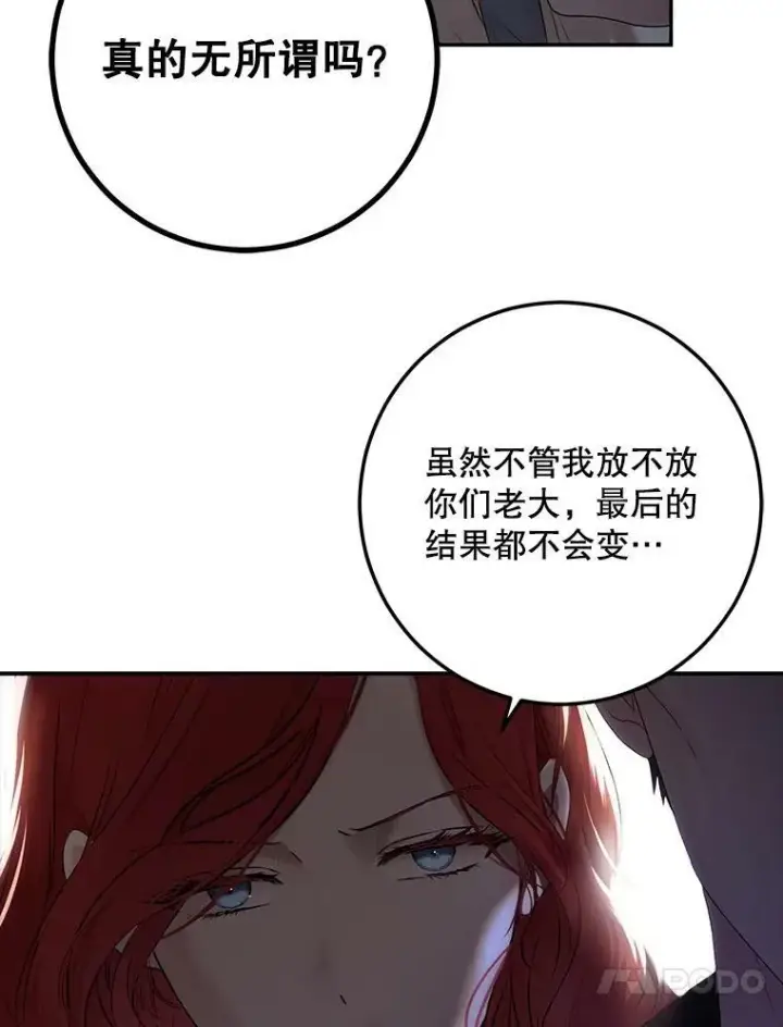 漫画《偶然开启女尊游戏》78.杀了人第38张图