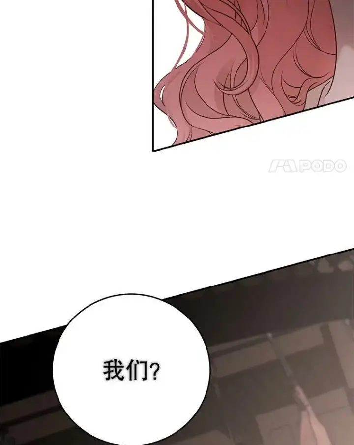 漫画《偶然开启女尊游戏》78.杀了人第4张图