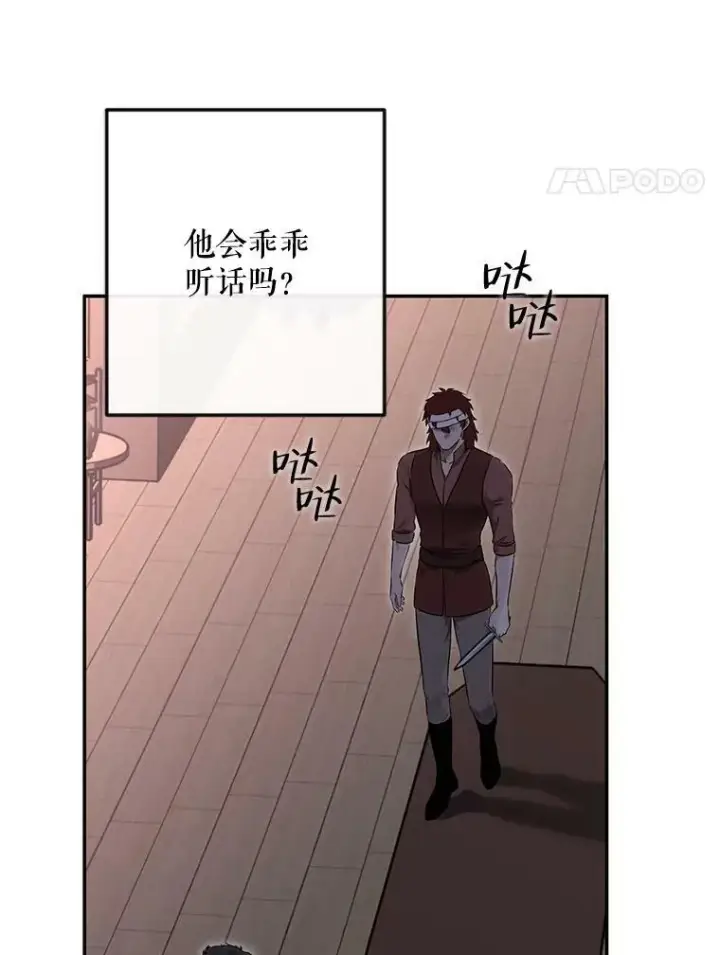 漫画《偶然开启女尊游戏》78.杀了人第42张图