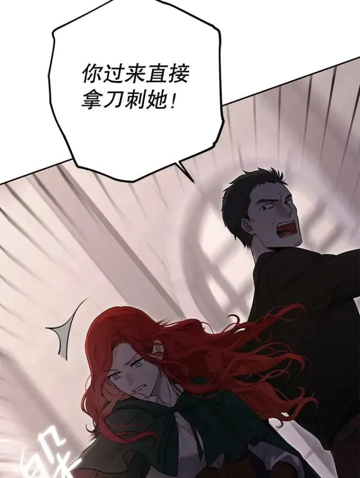 漫画《偶然开启女尊游戏》78.杀了人第44张图
