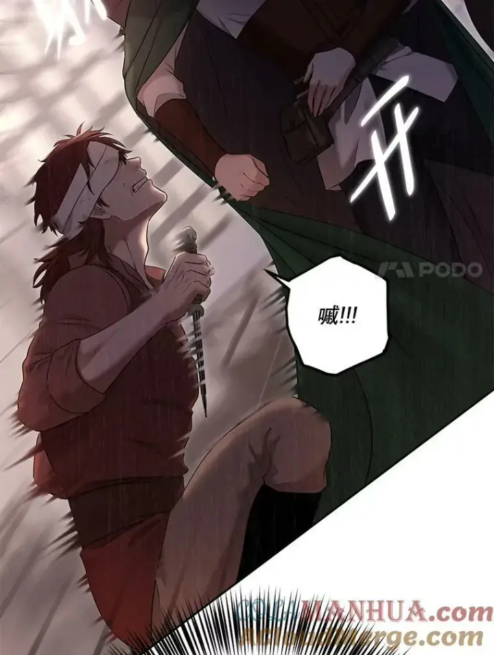 漫画《偶然开启女尊游戏》78.杀了人第45张图