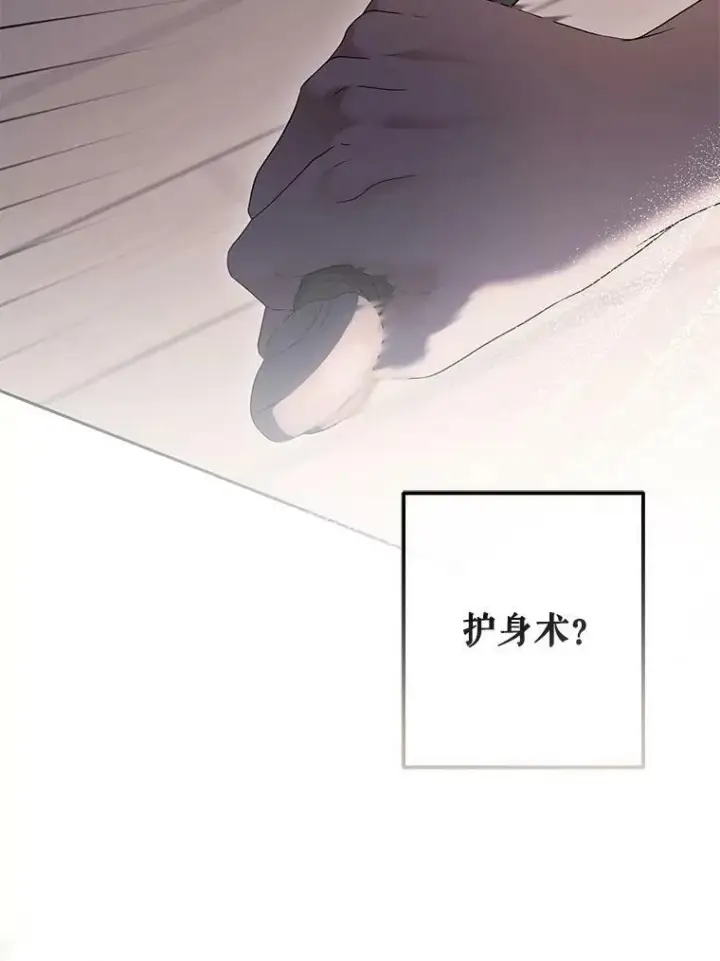 漫画《偶然开启女尊游戏》78.杀了人第47张图
