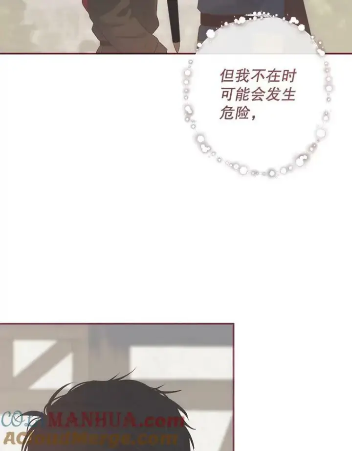 漫画《偶然开启女尊游戏》78.杀了人第49张图