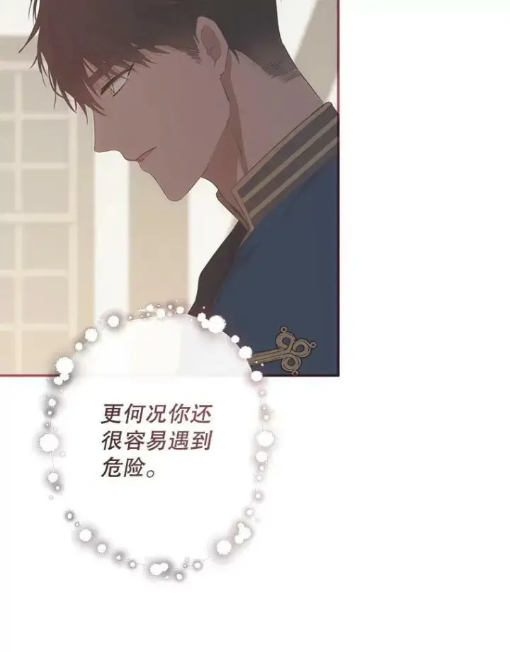 漫画《偶然开启女尊游戏》78.杀了人第50张图
