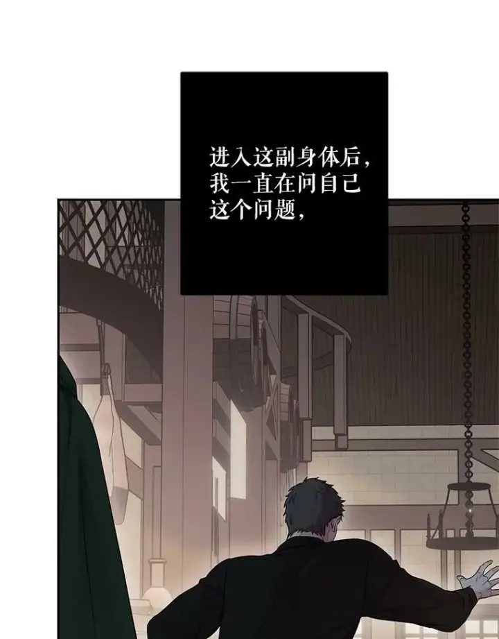 漫画《偶然开启女尊游戏》78.杀了人第56张图