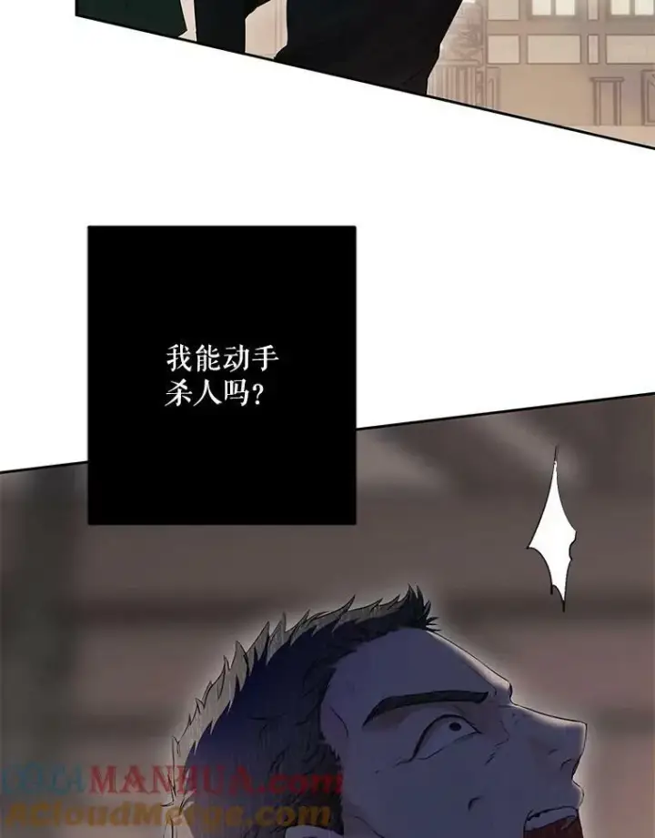 漫画《偶然开启女尊游戏》78.杀了人第57张图