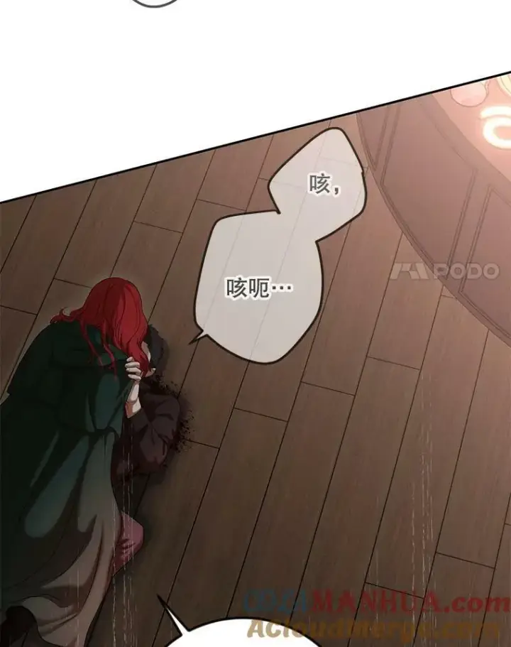 漫画《偶然开启女尊游戏》78.杀了人第65张图