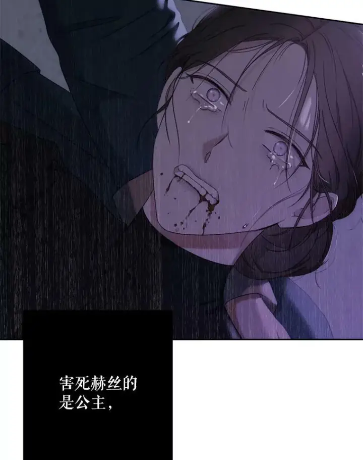 漫画《偶然开启女尊游戏》78.杀了人第67张图