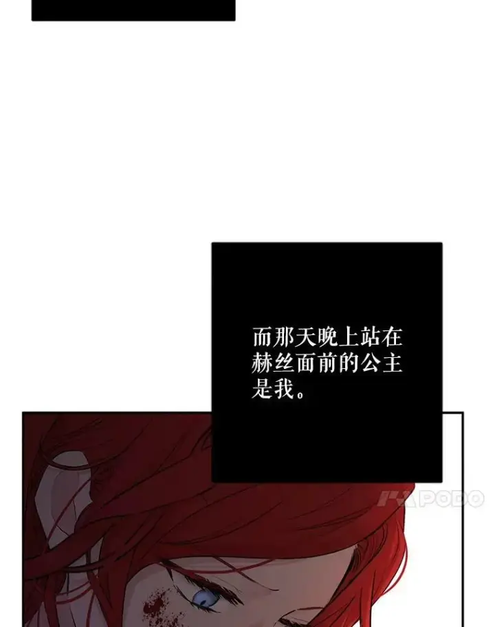漫画《偶然开启女尊游戏》78.杀了人第68张图