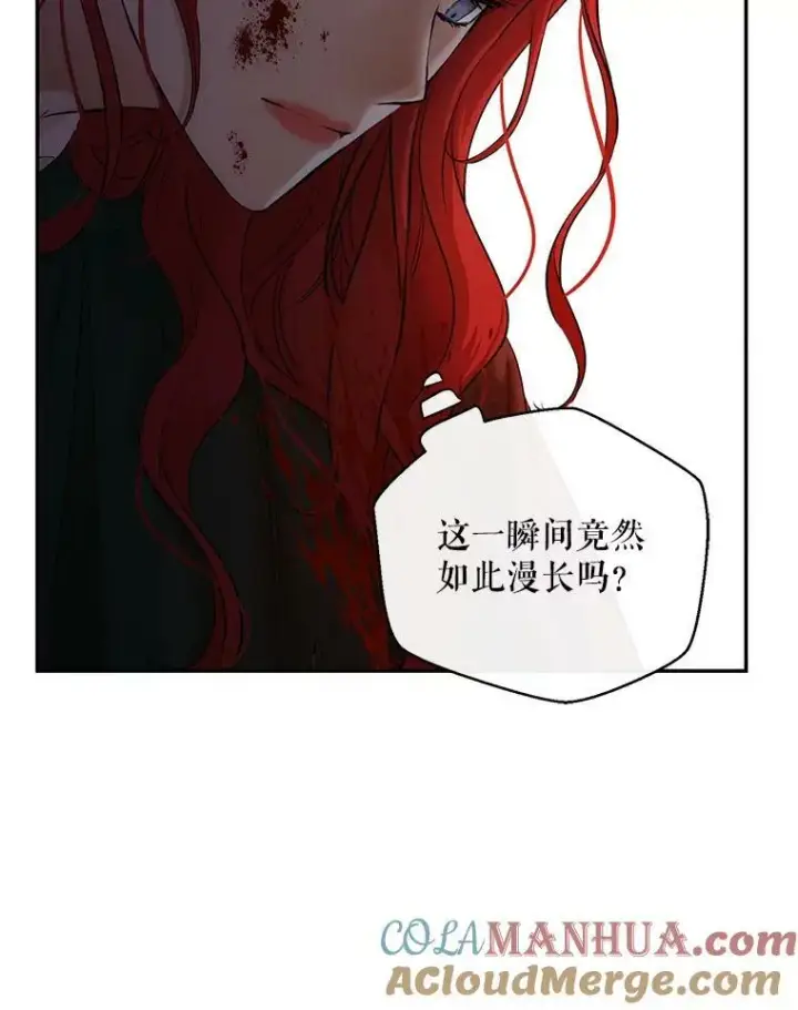 漫画《偶然开启女尊游戏》78.杀了人第69张图