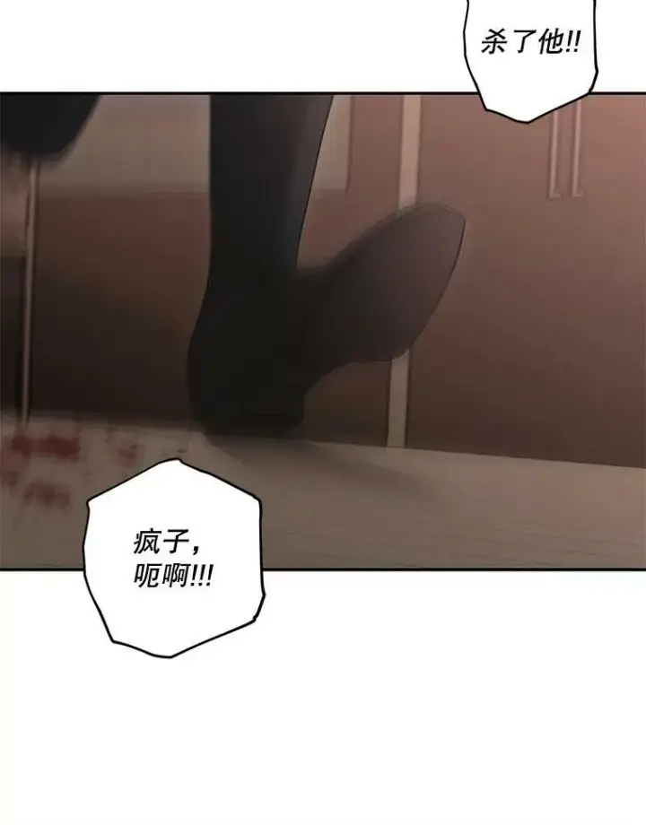 漫画《偶然开启女尊游戏》78.杀了人第71张图