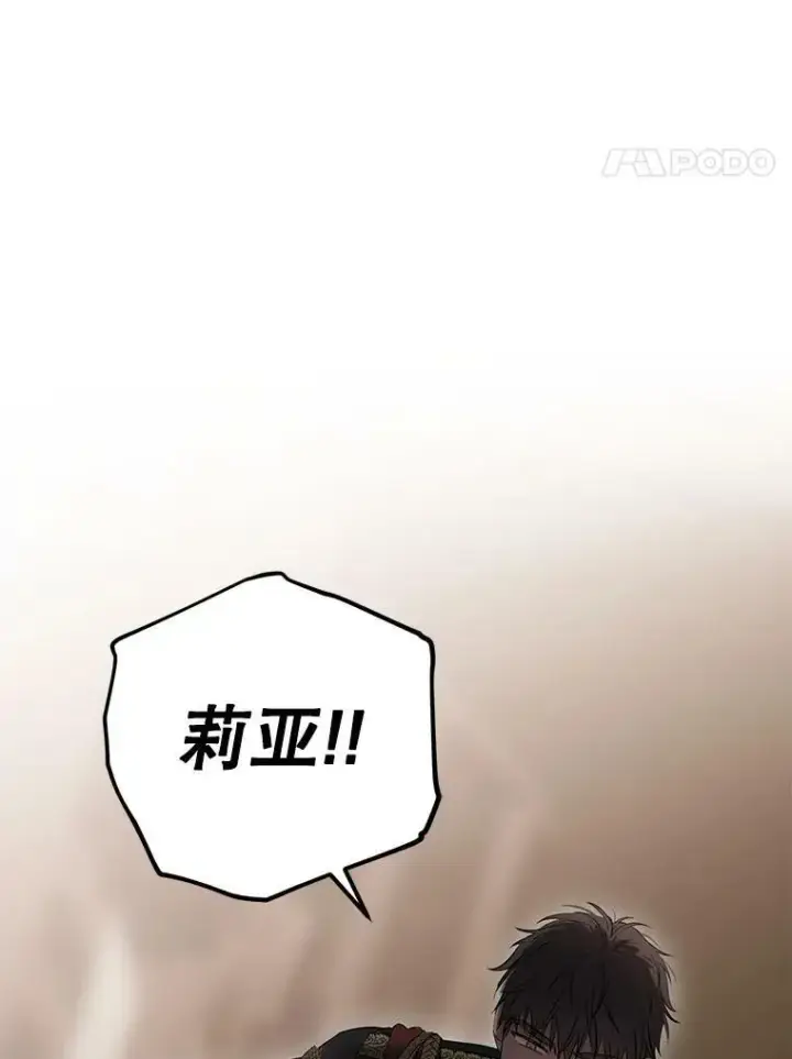 漫画《偶然开启女尊游戏》78.杀了人第72张图