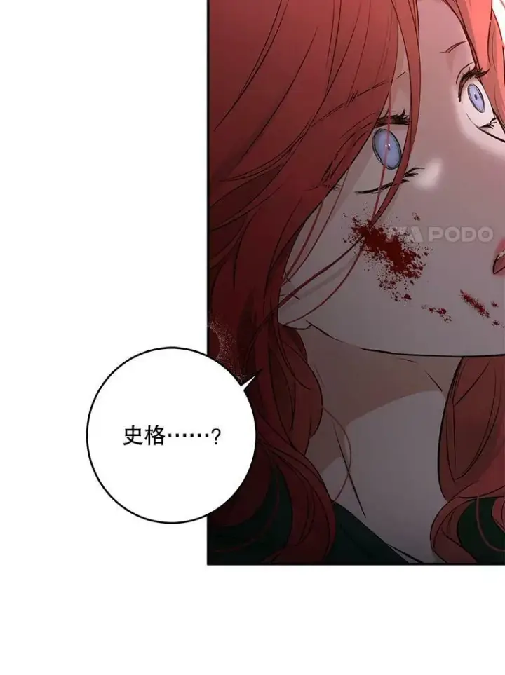 漫画《偶然开启女尊游戏》78.杀了人第75张图