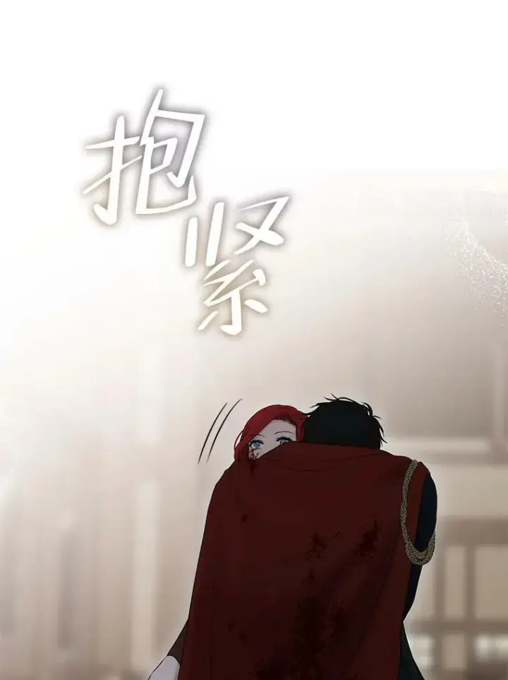 漫画《偶然开启女尊游戏》78.杀了人第76张图