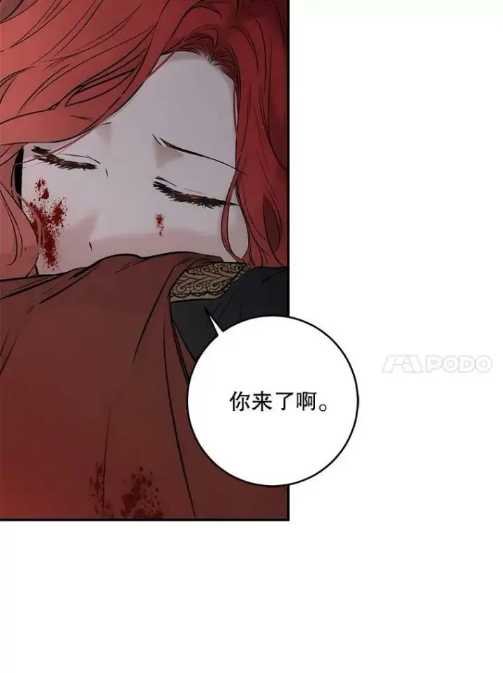 漫画《偶然开启女尊游戏》78.杀了人第78张图