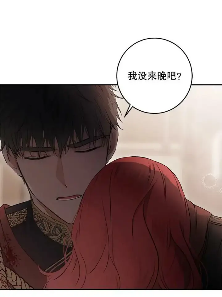 漫画《偶然开启女尊游戏》78.杀了人第79张图
