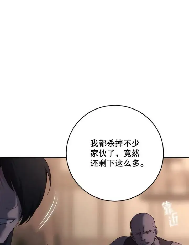 漫画《偶然开启女尊游戏》78.杀了人第83张图