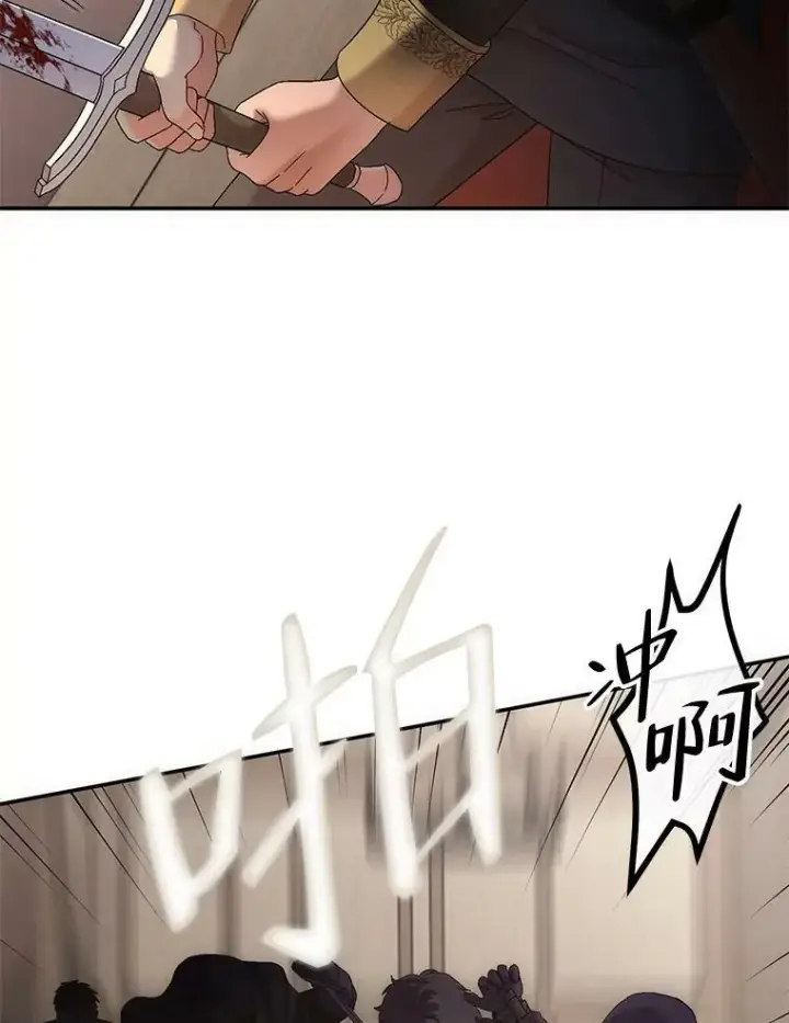 漫画《偶然开启女尊游戏》78.杀了人第86张图