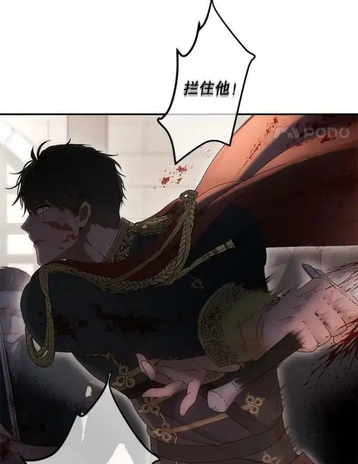 漫画《偶然开启女尊游戏》78.杀了人第88张图