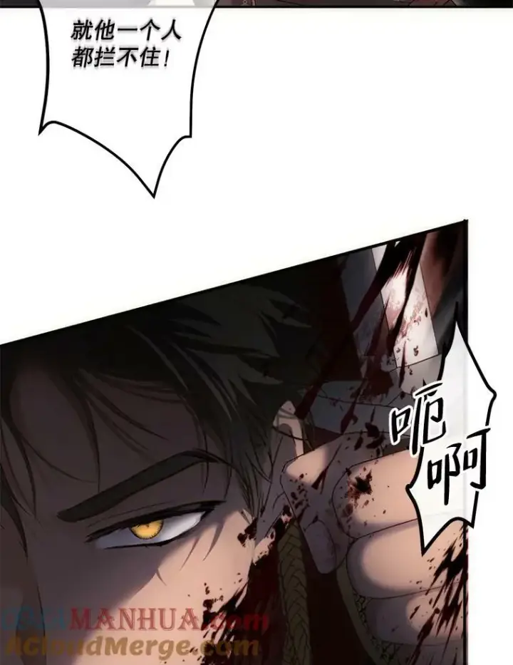 漫画《偶然开启女尊游戏》78.杀了人第89张图