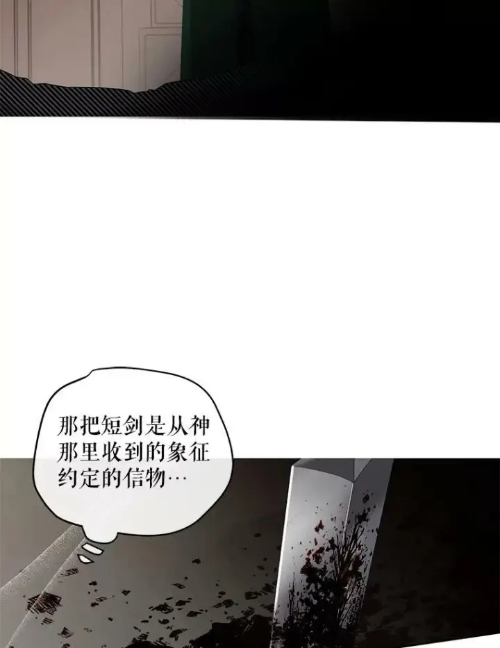 漫画《偶然开启女尊游戏》78.杀了人第92张图