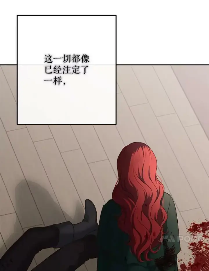 漫画《偶然开启女尊游戏》78.杀了人第94张图