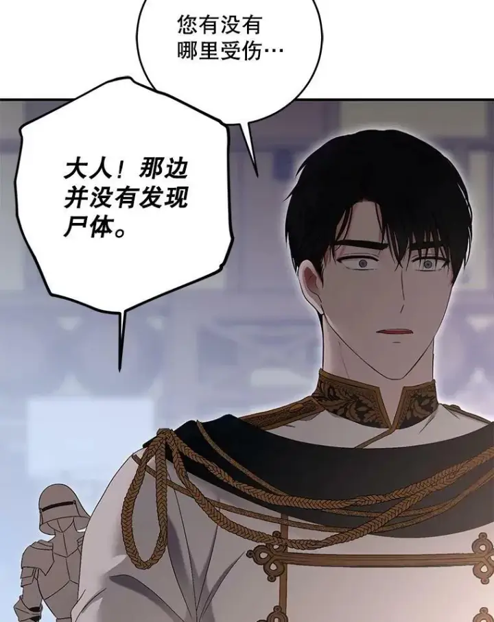 漫画《偶然开启女尊游戏》79.原委第10张图
