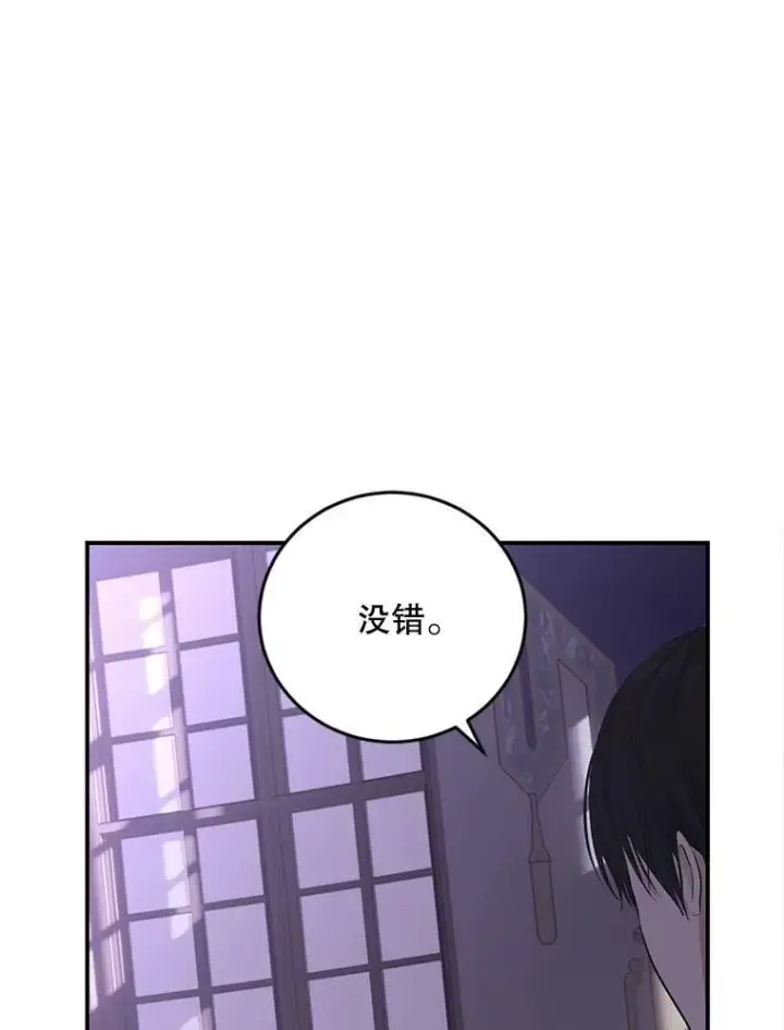 漫画《偶然开启女尊游戏》79.原委第103张图