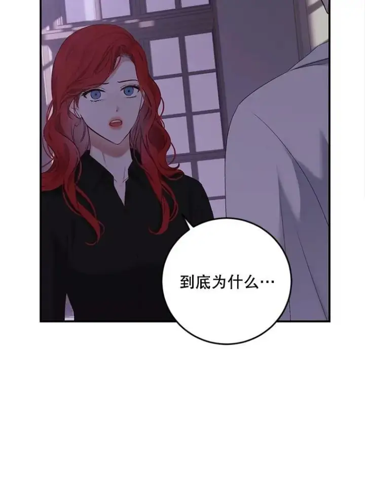 漫画《偶然开启女尊游戏》79.原委第104张图