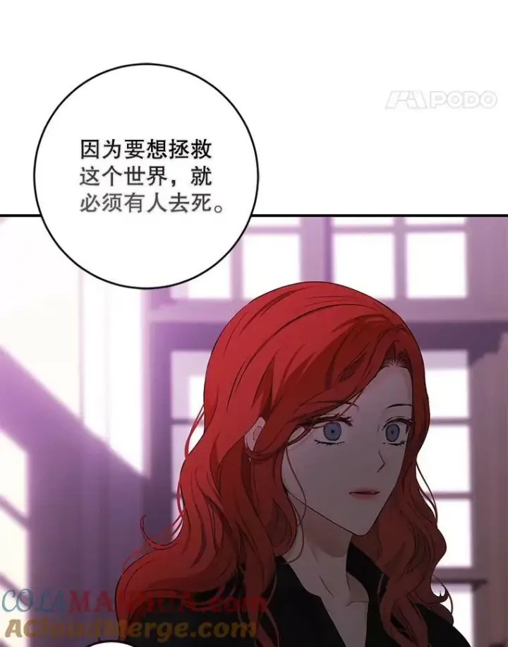 漫画《偶然开启女尊游戏》79.原委第105张图