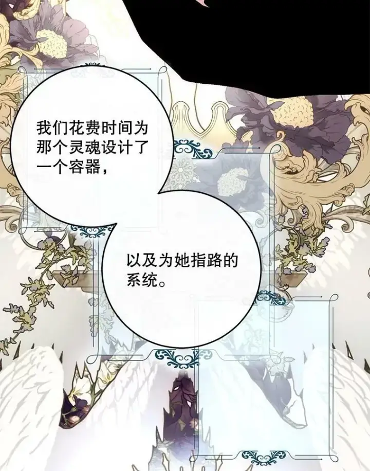 漫画《偶然开启女尊游戏》79.原委第110张图