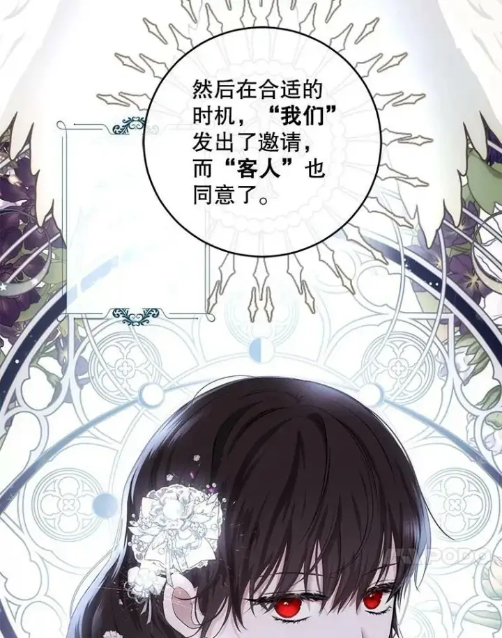漫画《偶然开启女尊游戏》79.原委第111张图