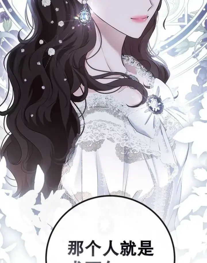 漫画《偶然开启女尊游戏》79.原委第112张图