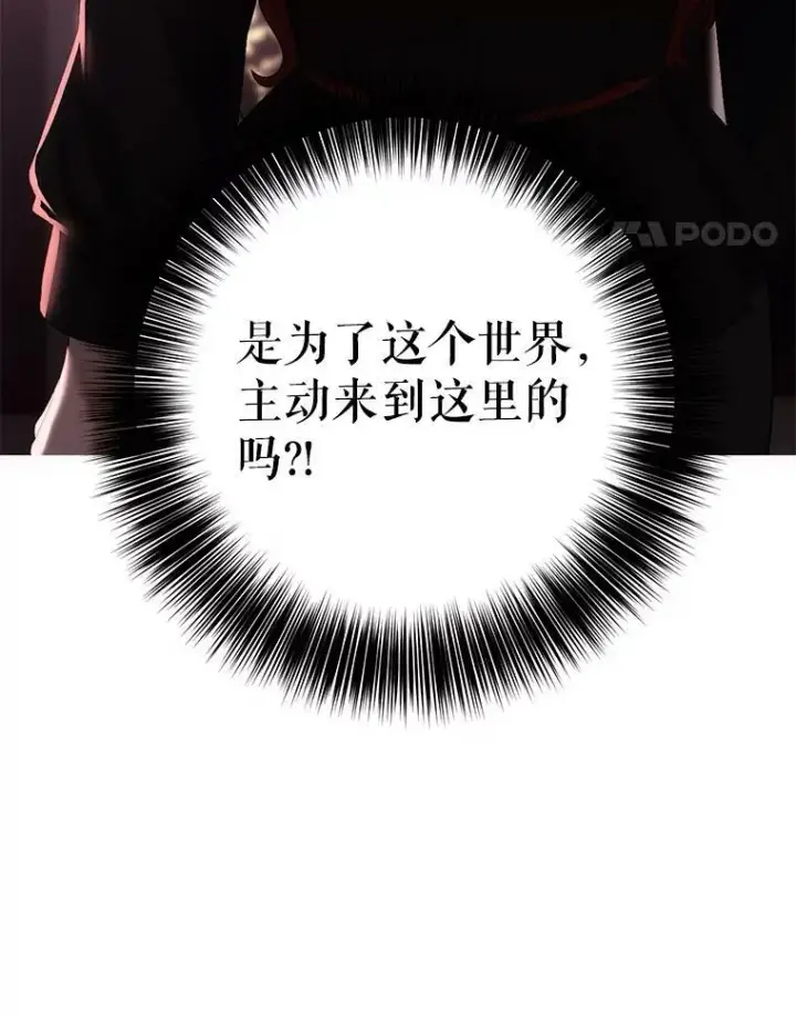 漫画《偶然开启女尊游戏》79.原委第115张图