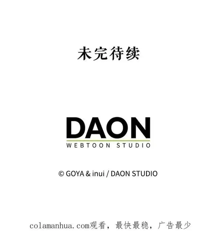 漫画《偶然开启女尊游戏》79.原委第116张图