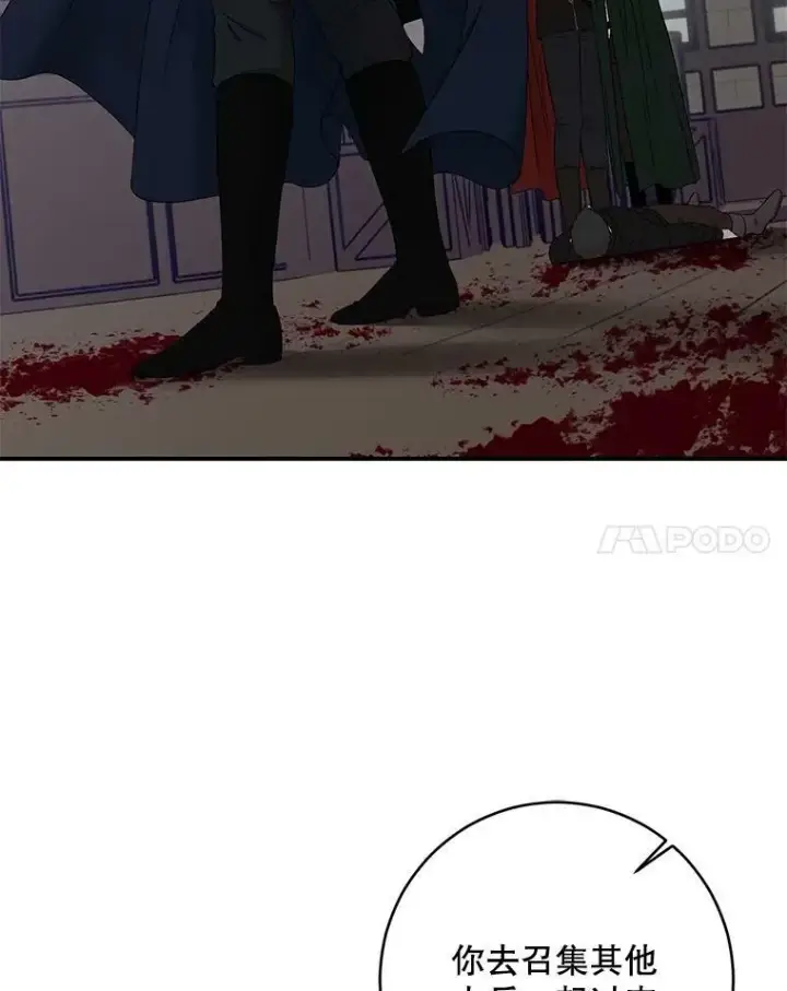 漫画《偶然开启女尊游戏》79.原委第14张图