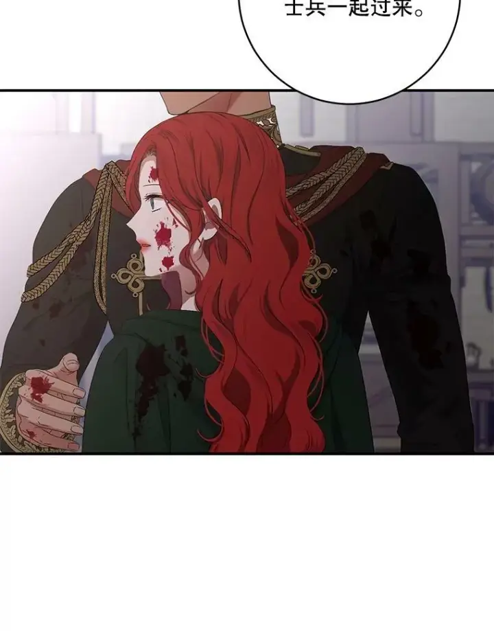 漫画《偶然开启女尊游戏》79.原委第15张图