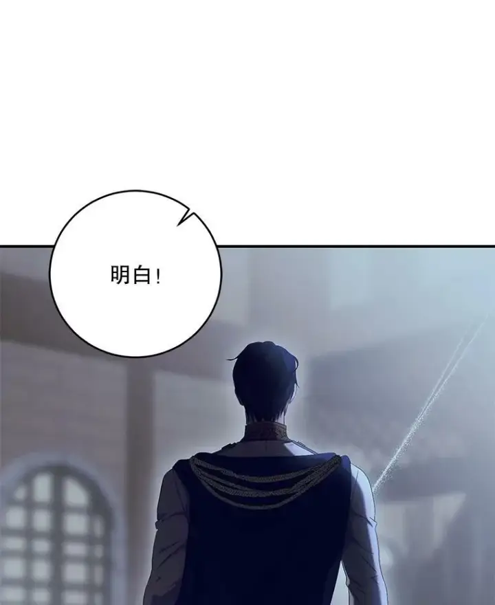 漫画《偶然开启女尊游戏》79.原委第16张图