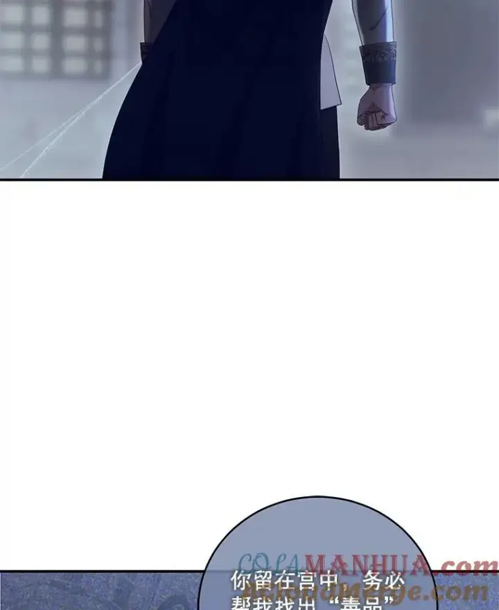 漫画《偶然开启女尊游戏》79.原委第17张图