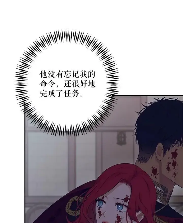 漫画《偶然开启女尊游戏》79.原委第19张图