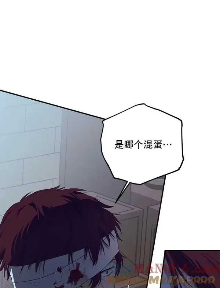 漫画《偶然开启女尊游戏》79.原委第29张图