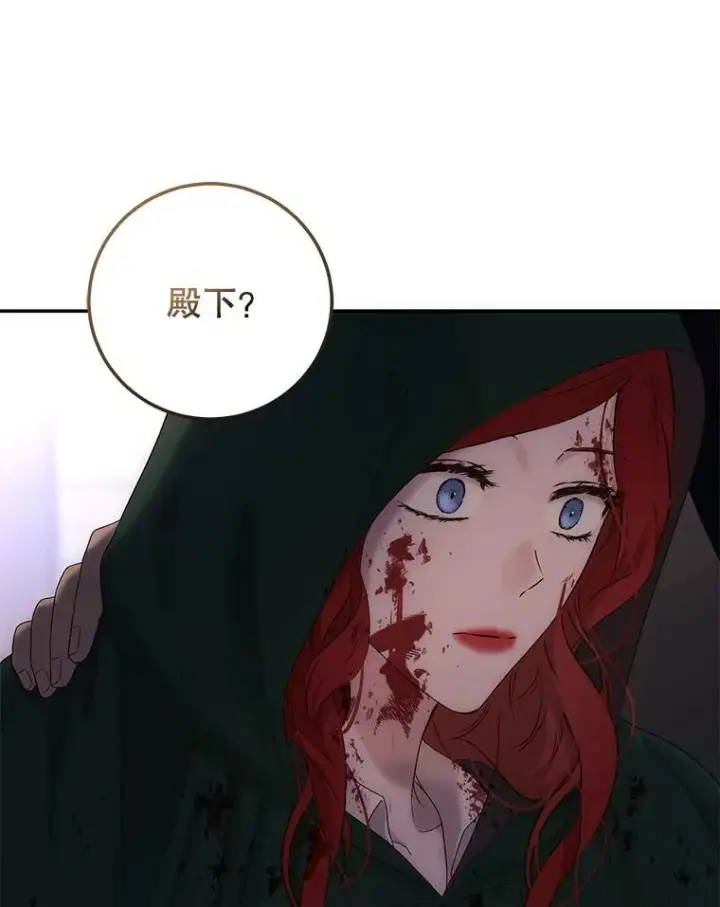 漫画《偶然开启女尊游戏》79.原委第3张图